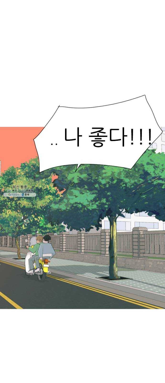 연놈 272화. 흘러가는 대로 떠다니는 조각배 (1) 51