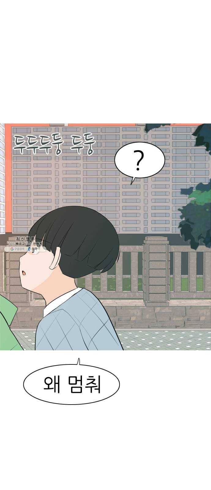 연놈 272화. 흘러가는 대로 떠다니는 조각배 (1) 52