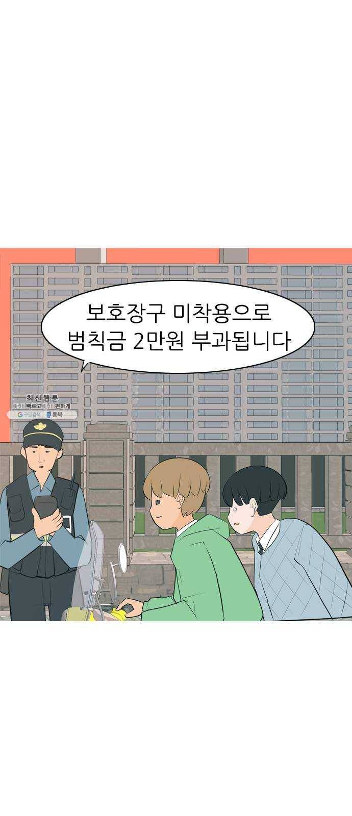 연놈 272화. 흘러가는 대로 떠다니는 조각배 (1) 53