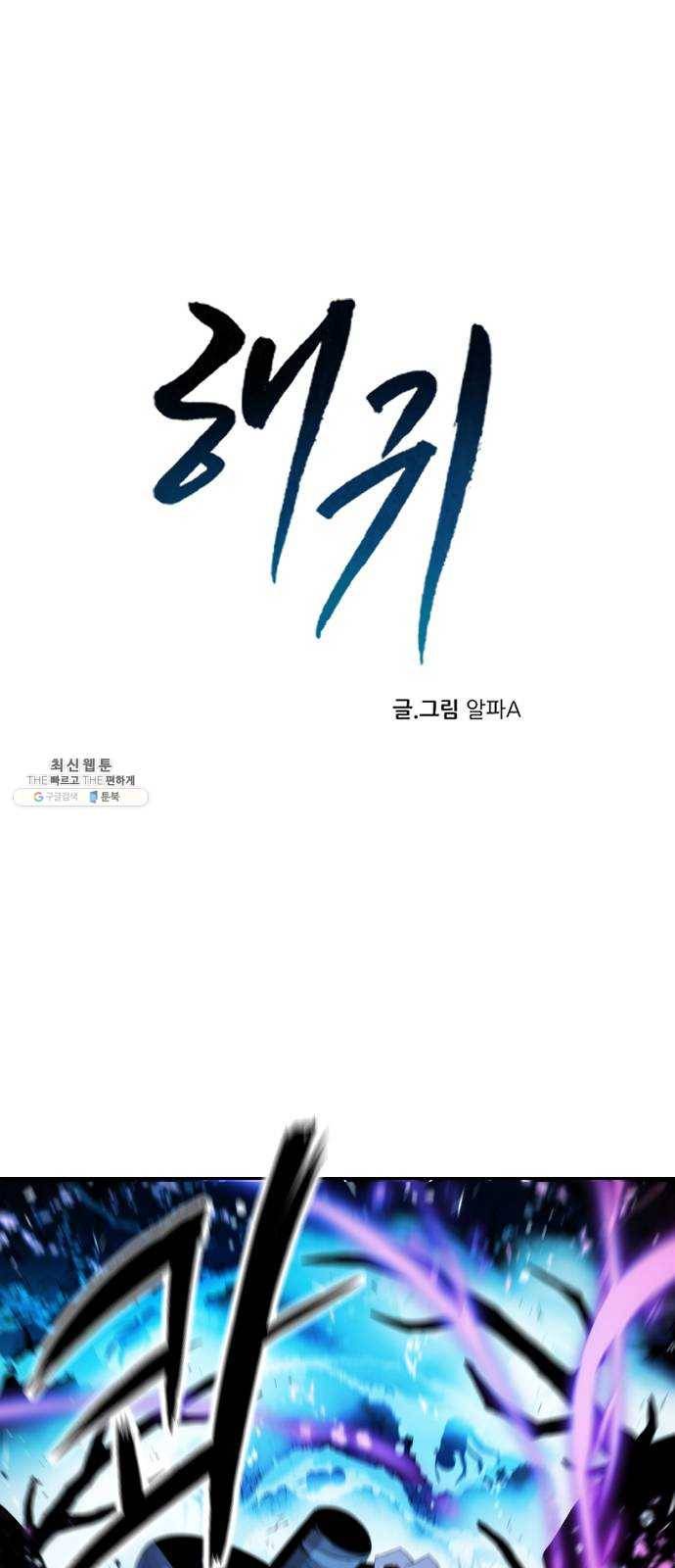 해귀 17화 1