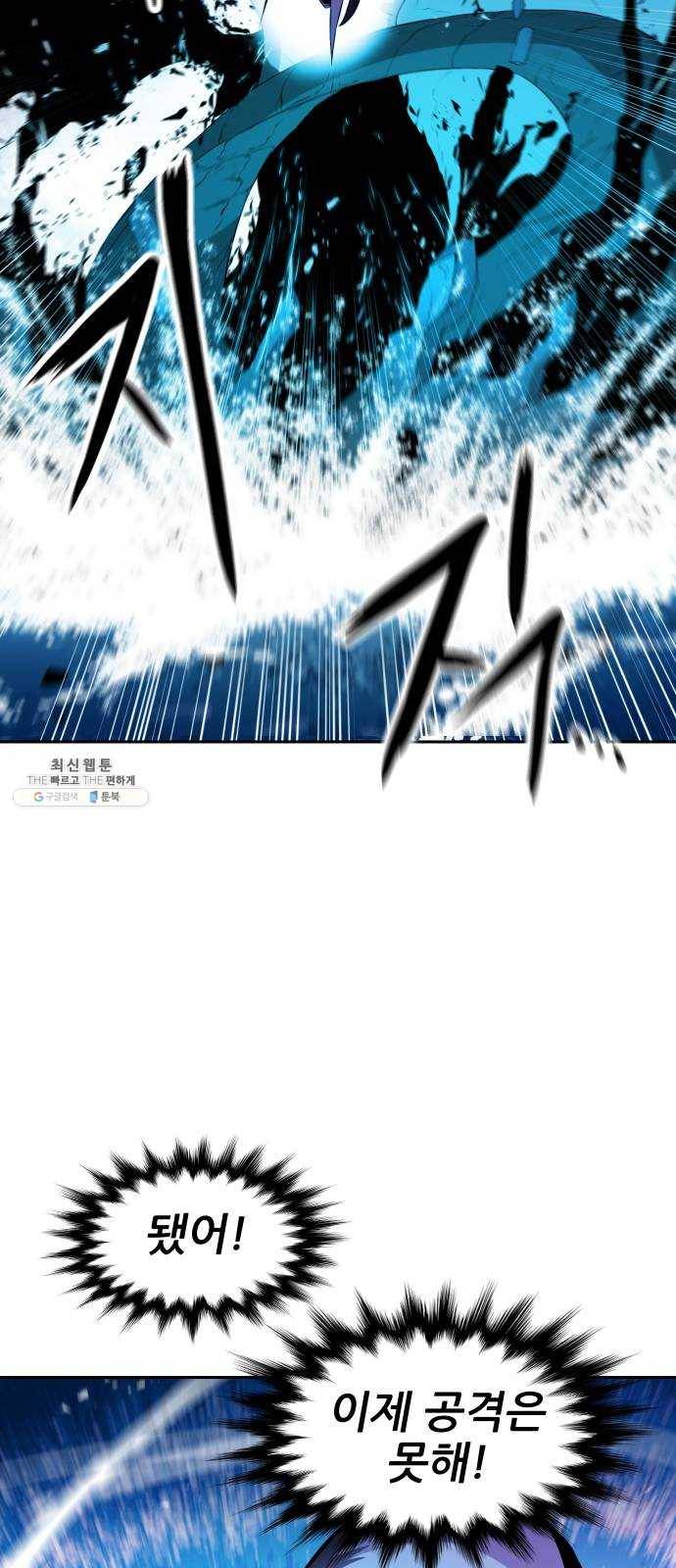 해귀 17화 5