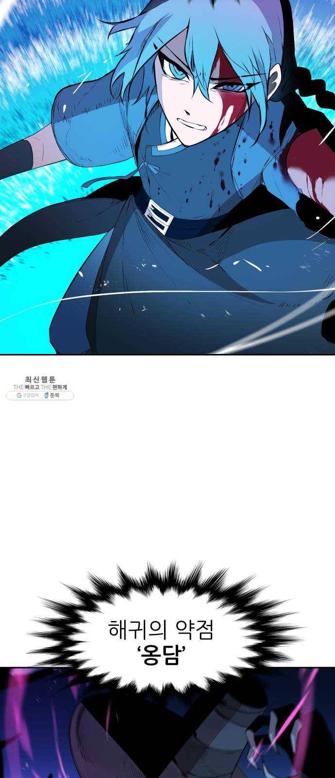 해귀 17화 6