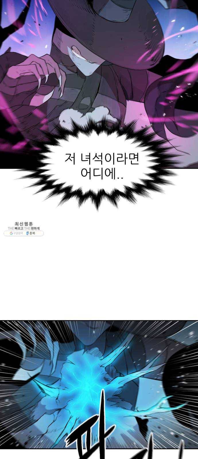 해귀 17화 7