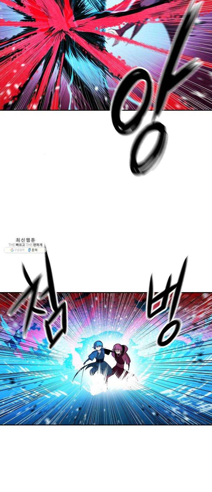 해귀 17화 14