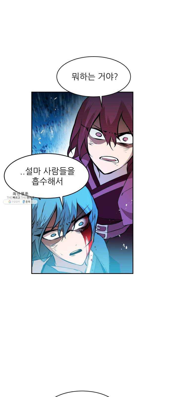 해귀 17화 18
