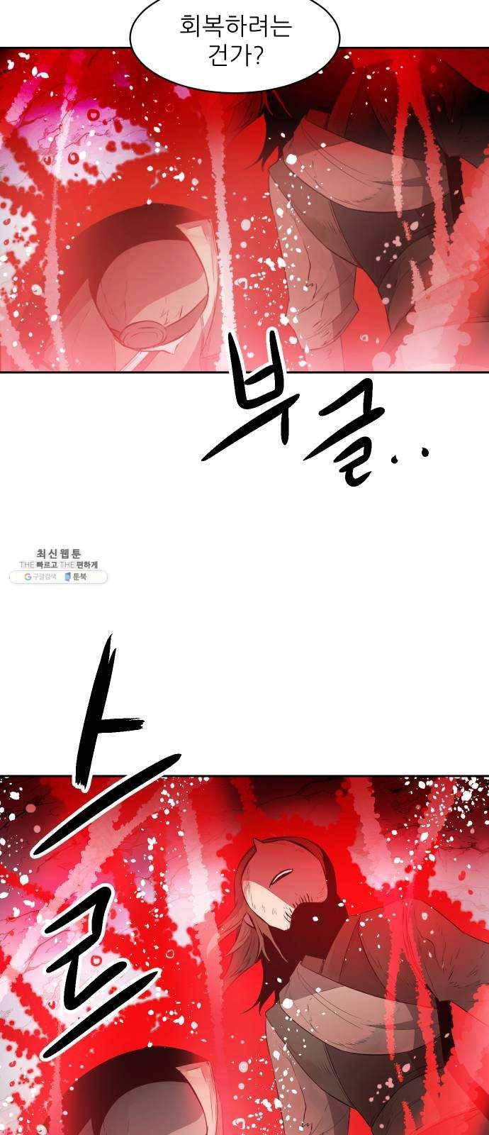 해귀 17화 19
