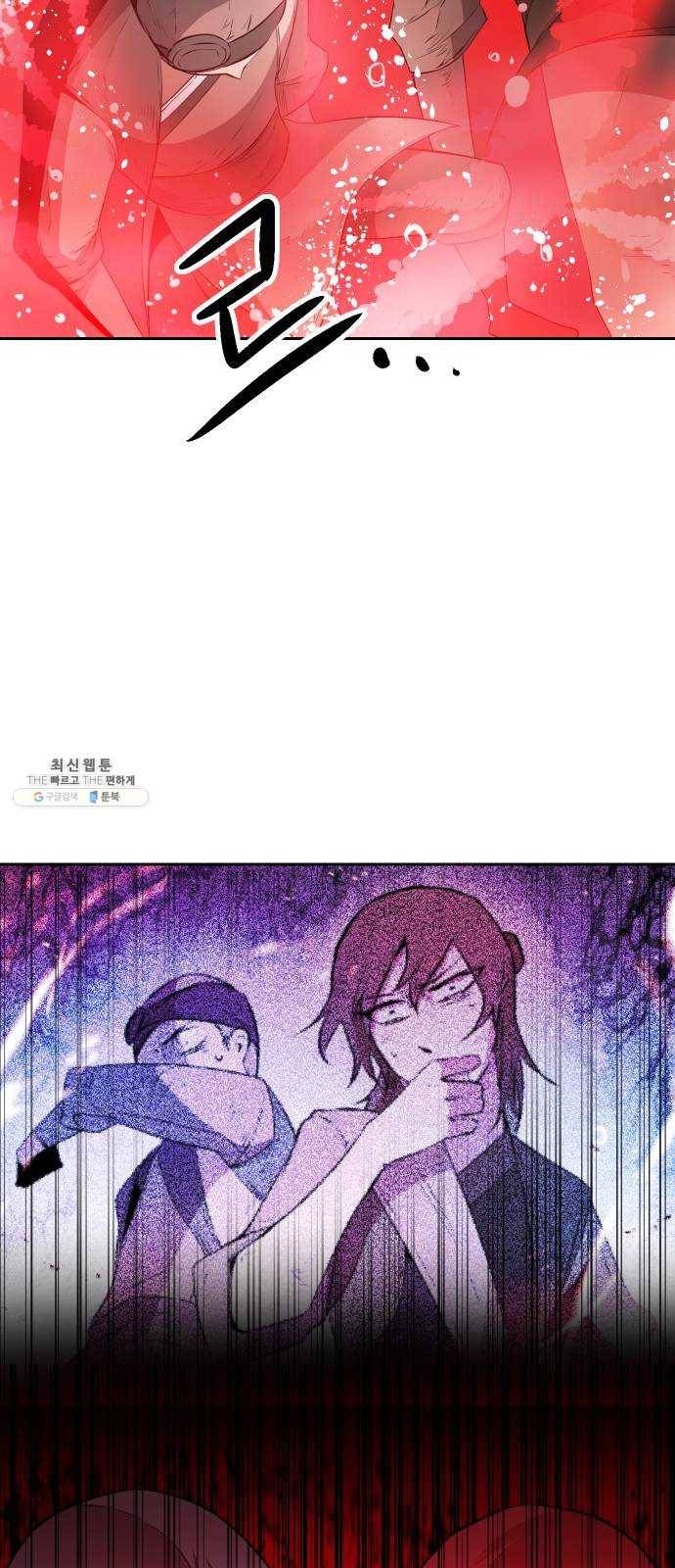 해귀 17화 20