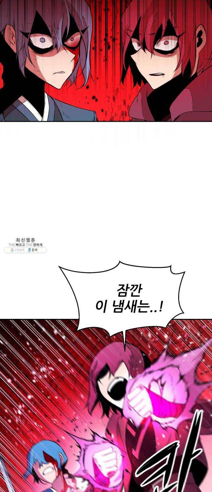 해귀 17화 21
