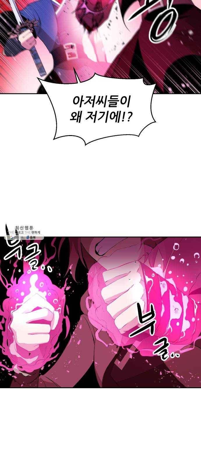 해귀 17화 22