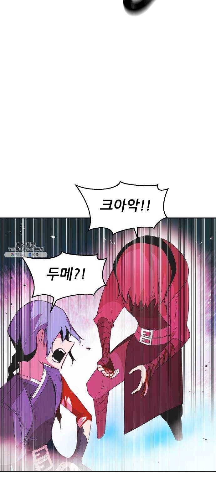해귀 17화 24
