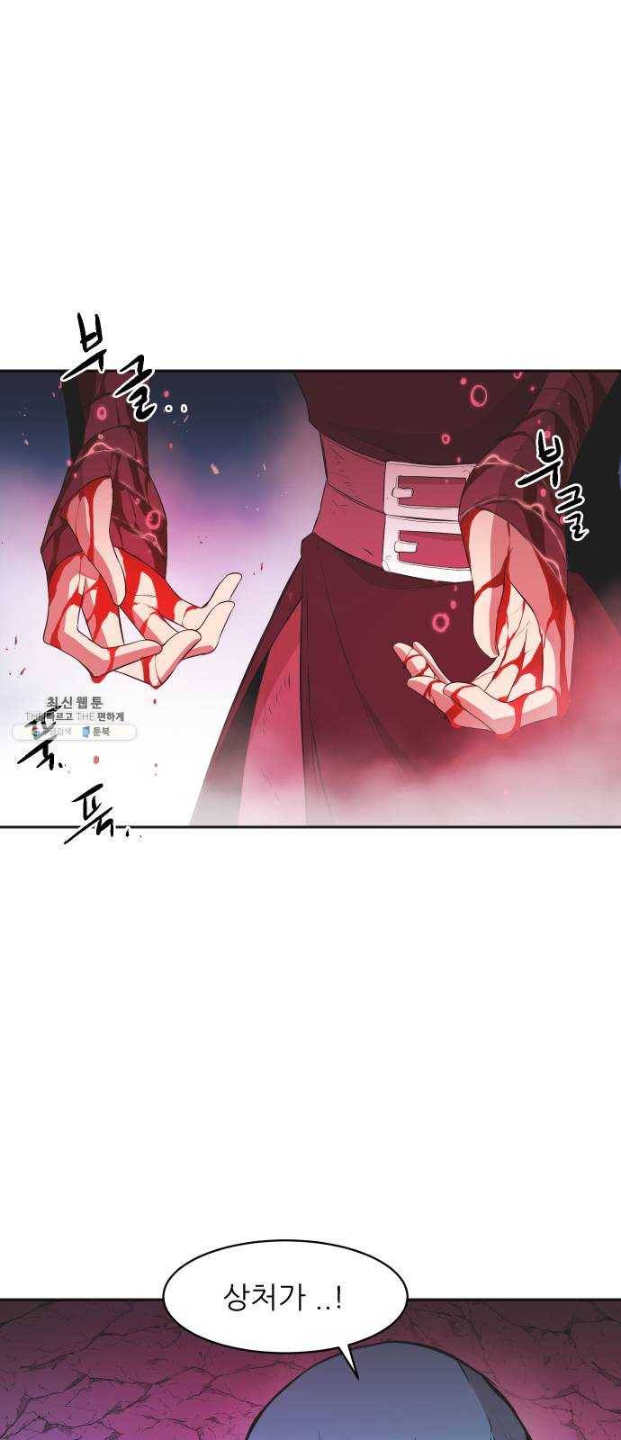 해귀 17화 25