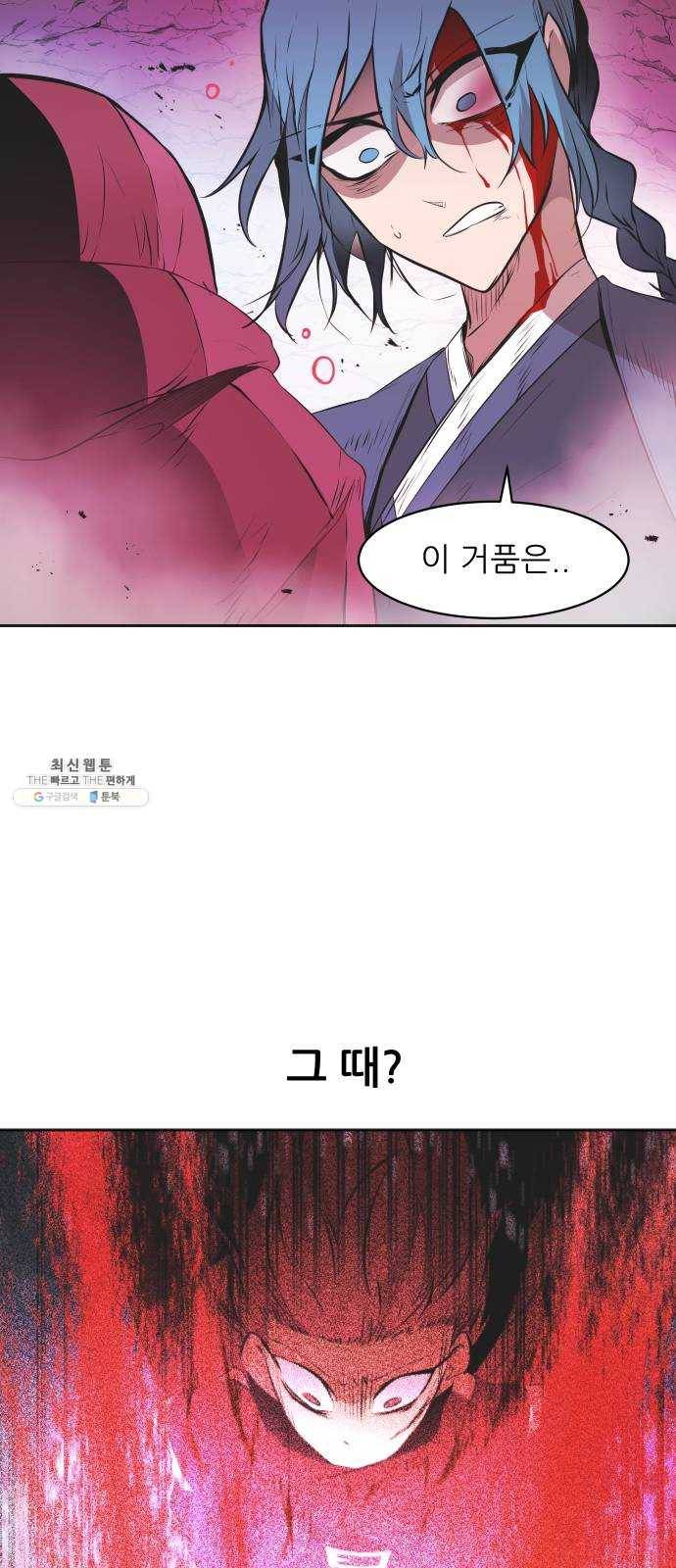 해귀 17화 26