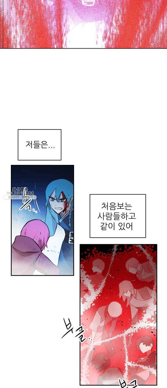 해귀 17화 27