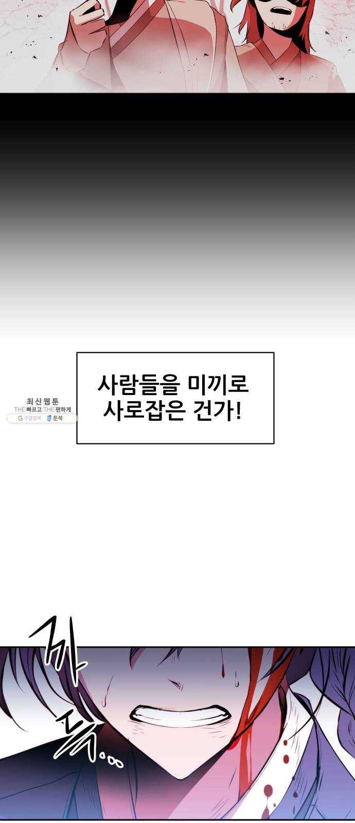해귀 17화 30