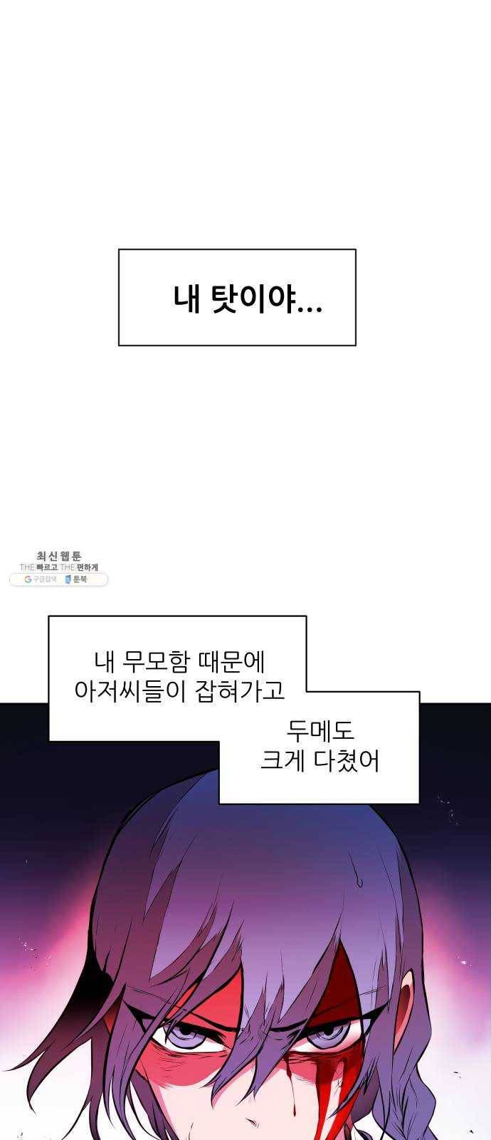 해귀 17화 31