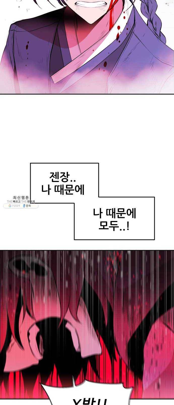 해귀 17화 32