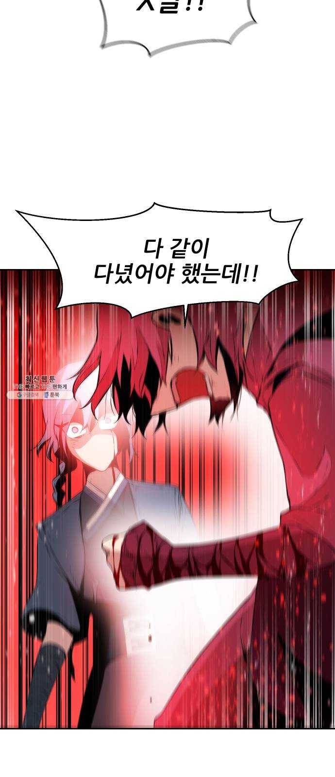 해귀 17화 33