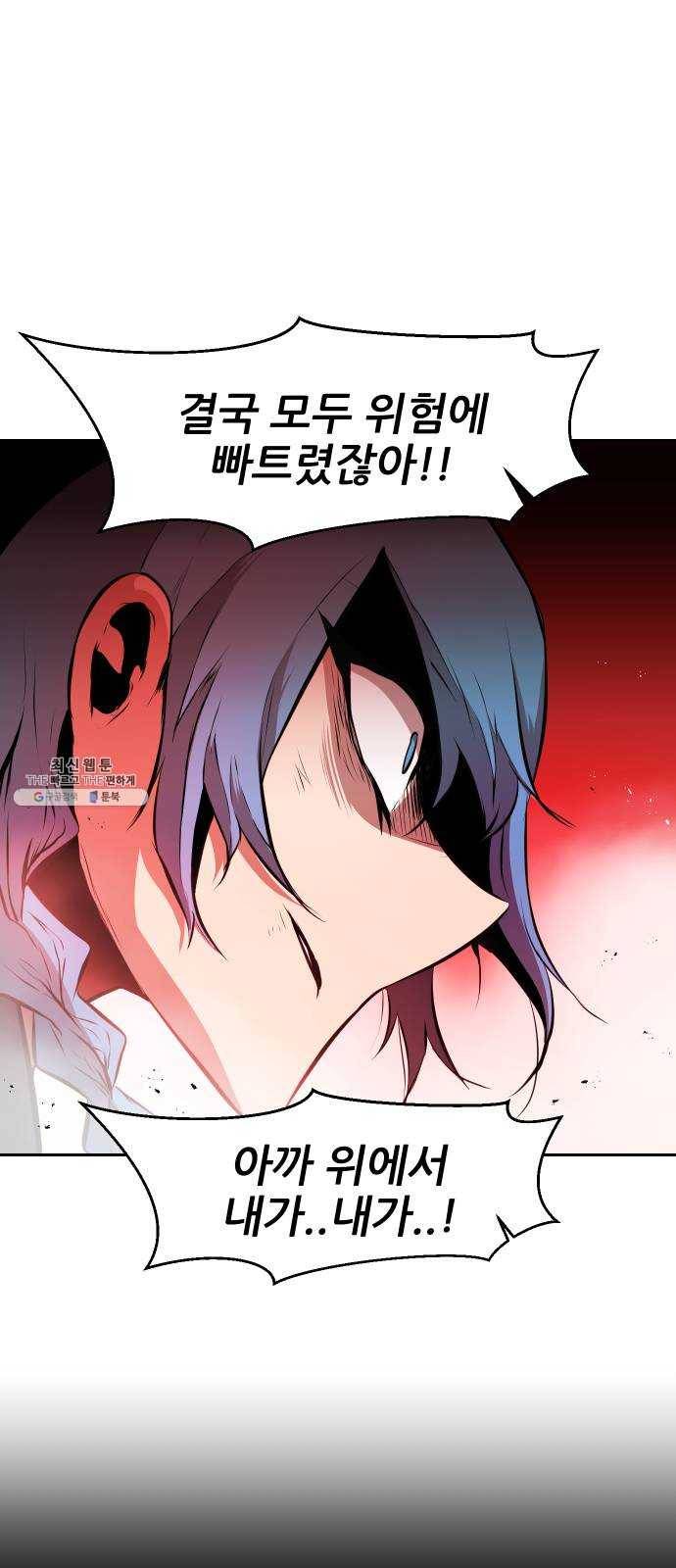 해귀 17화 34
