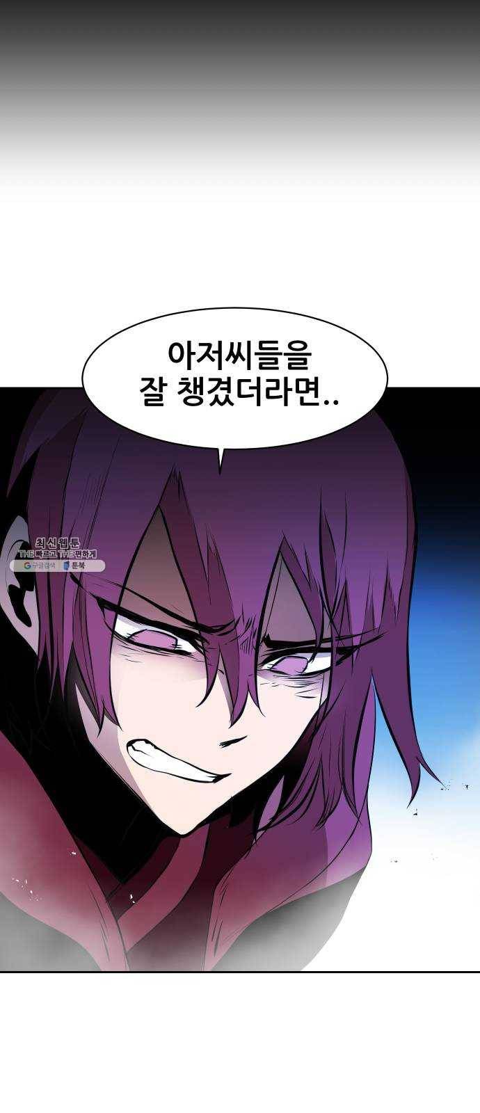 해귀 17화 37