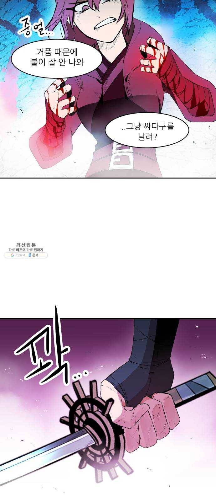 해귀 17화 40
