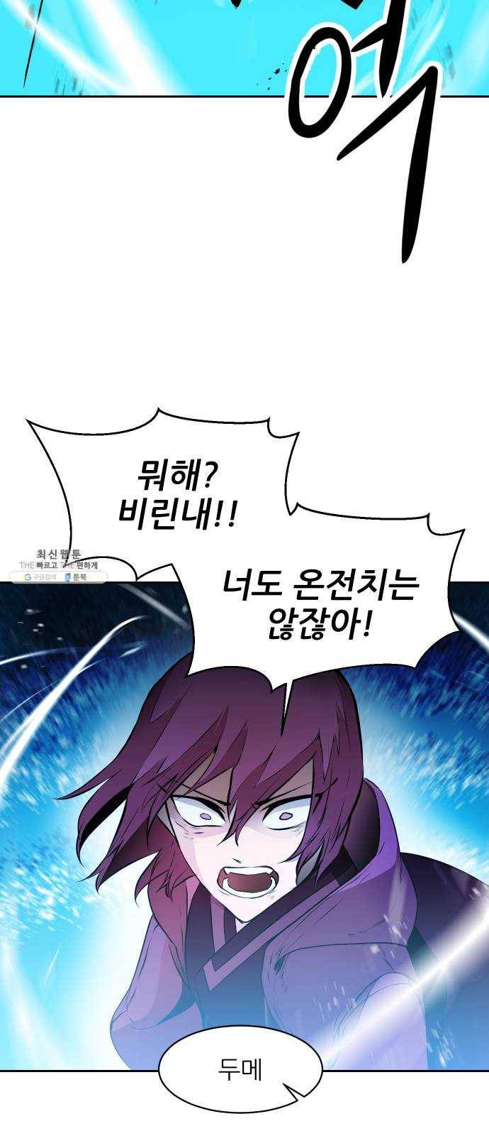 해귀 17화 43