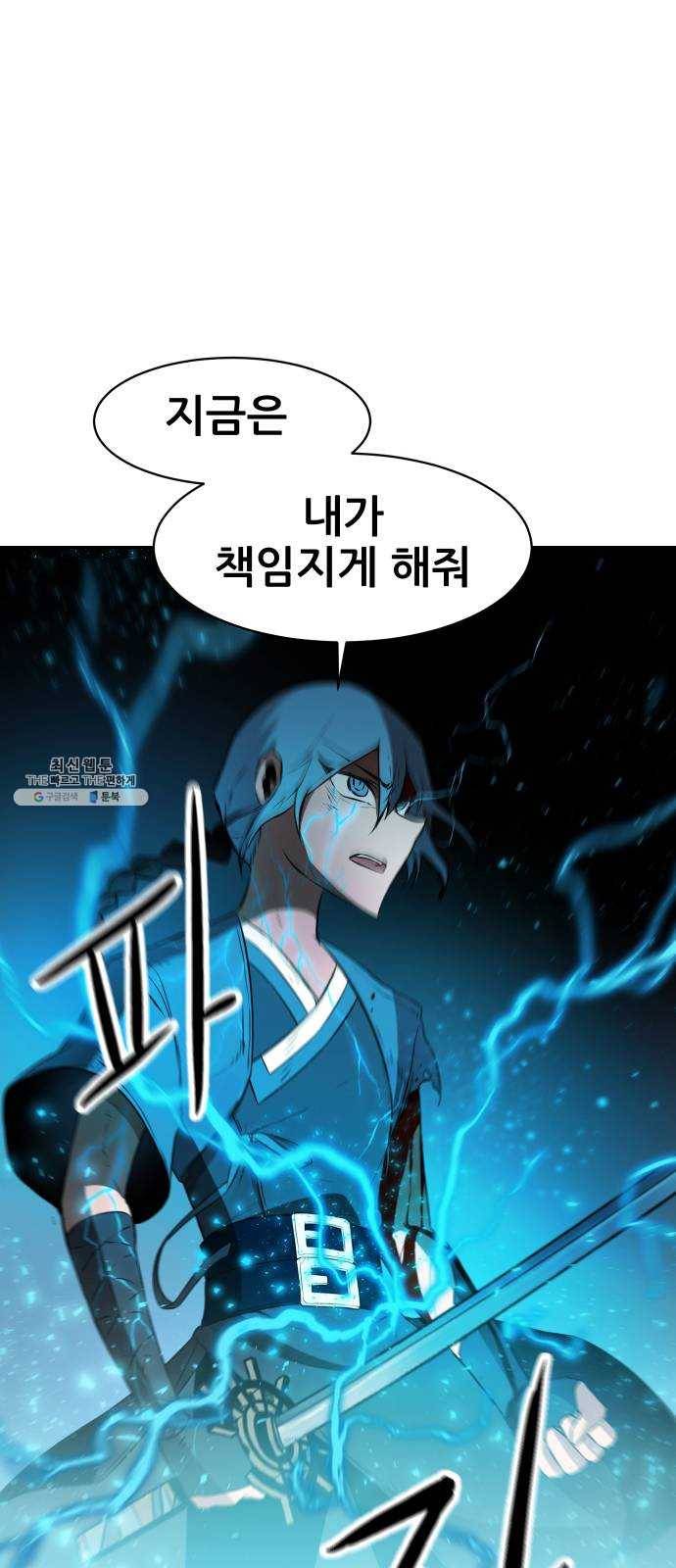해귀 17화 44