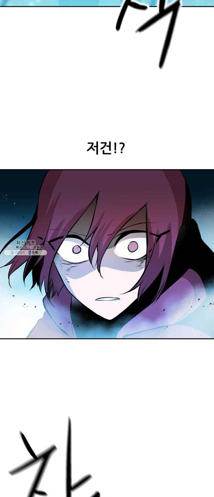 해귀 17화 45