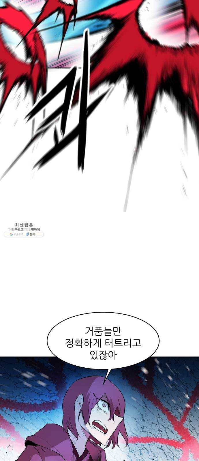 해귀 17화 50