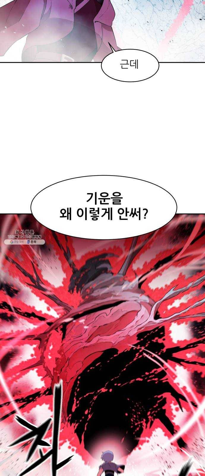 해귀 17화 51