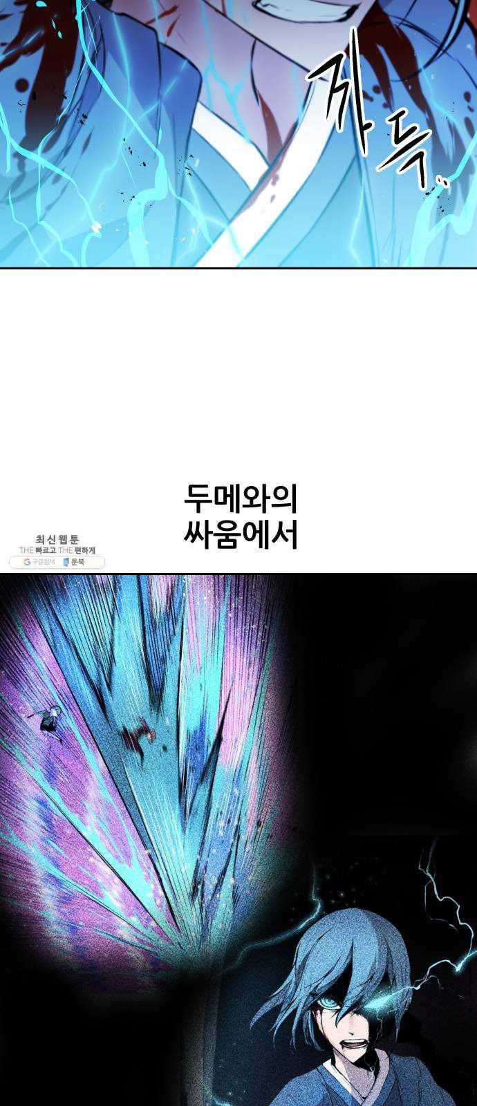 해귀 17화 60