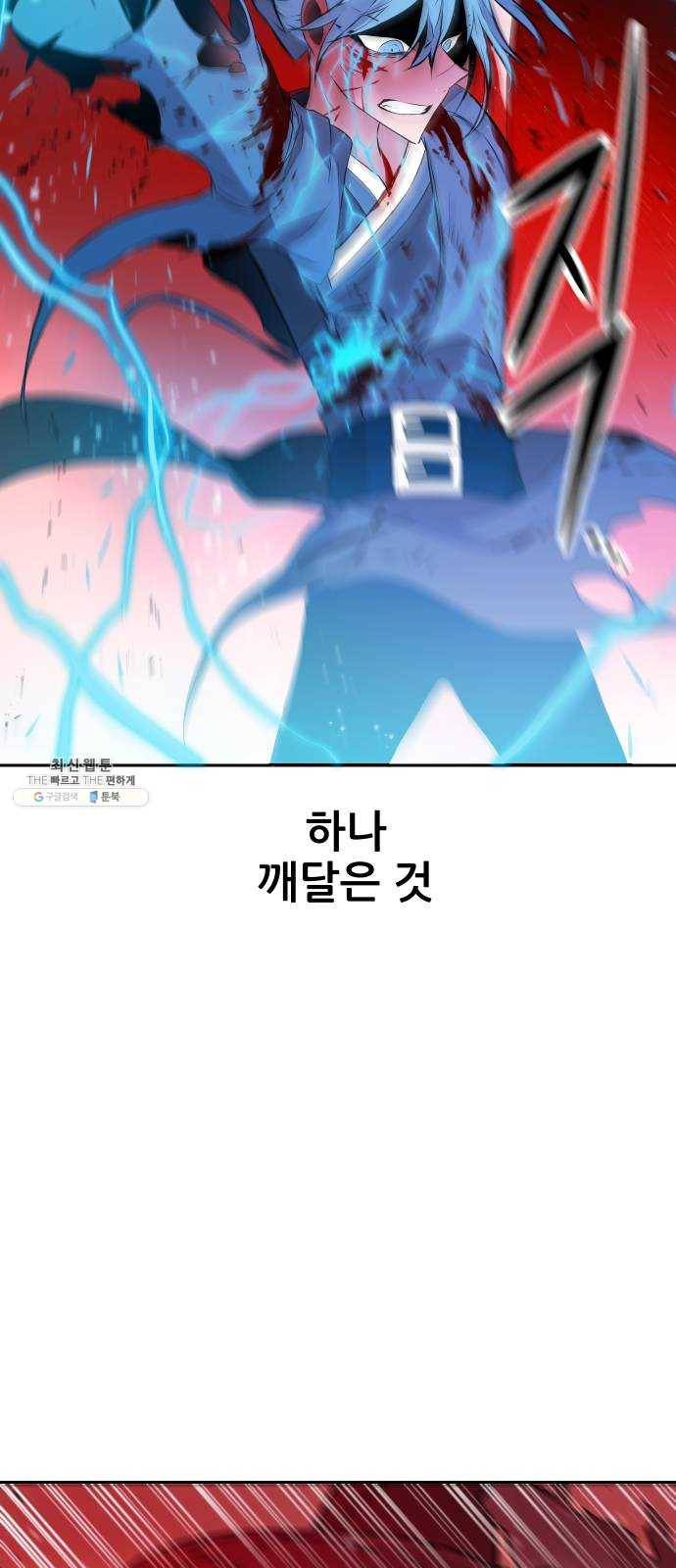 해귀 17화 62