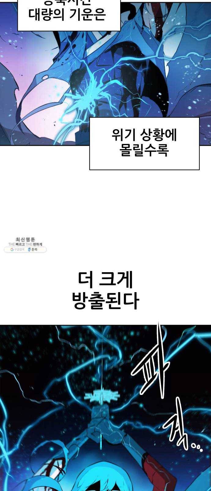 해귀 17화 64