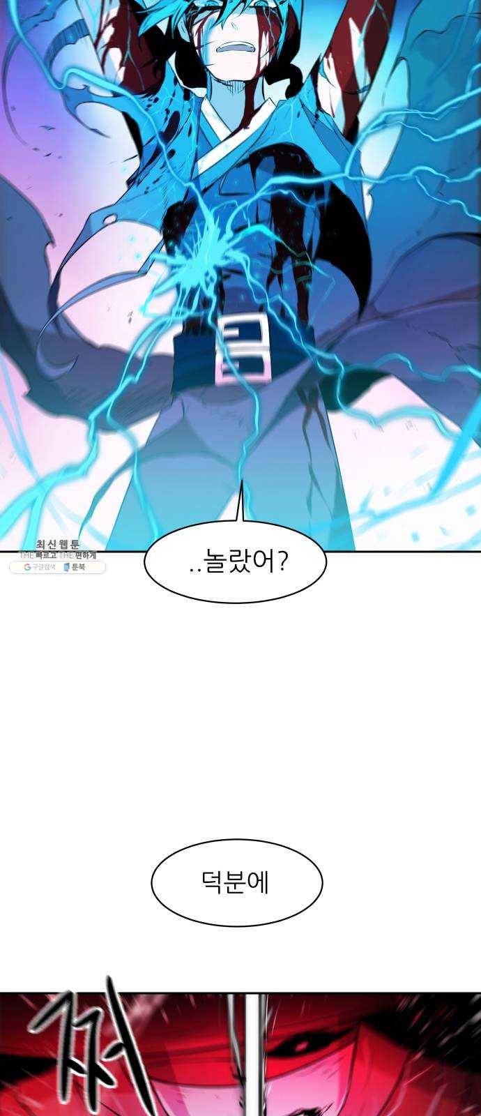 해귀 17화 65