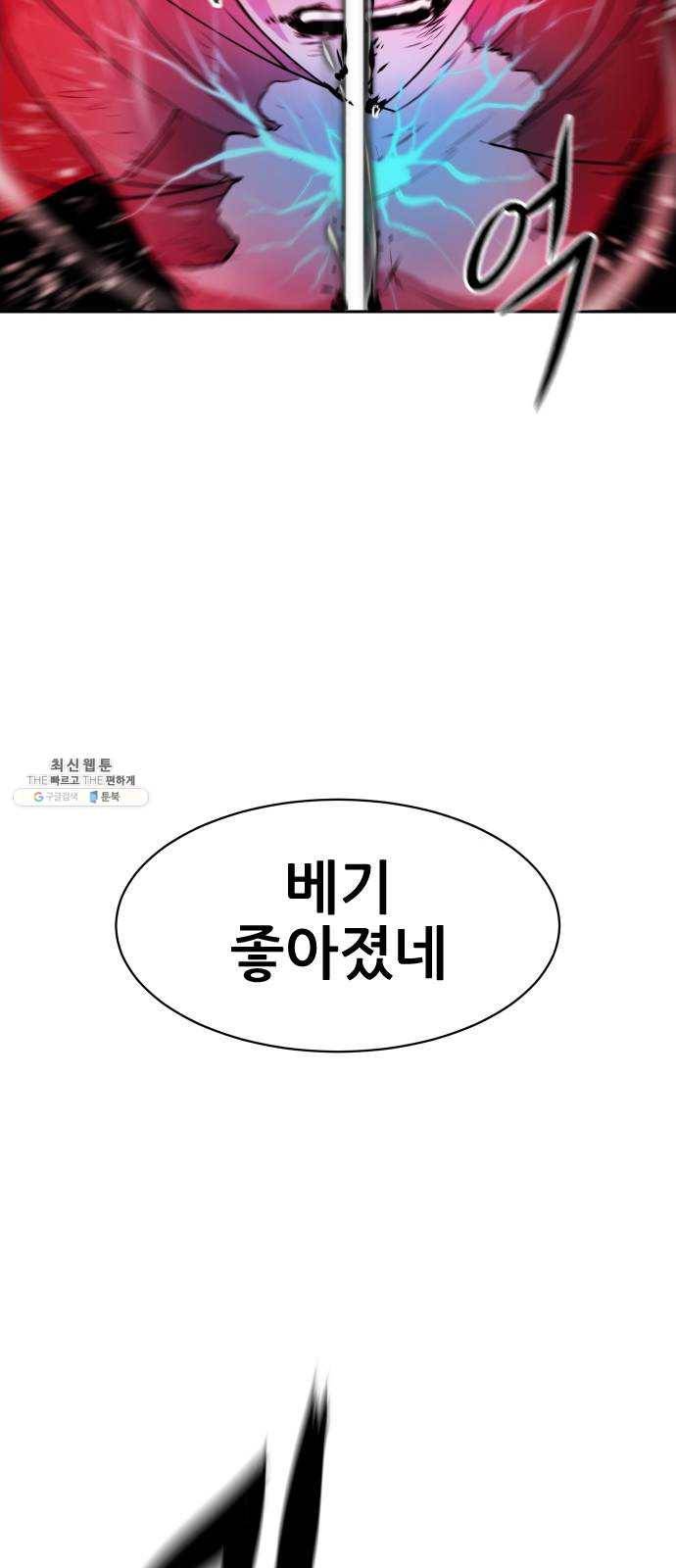 해귀 17화 66