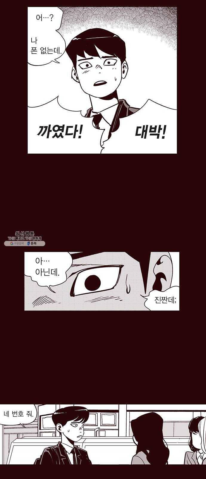 격기 3반 ROUND 90. 영구 (6) 2