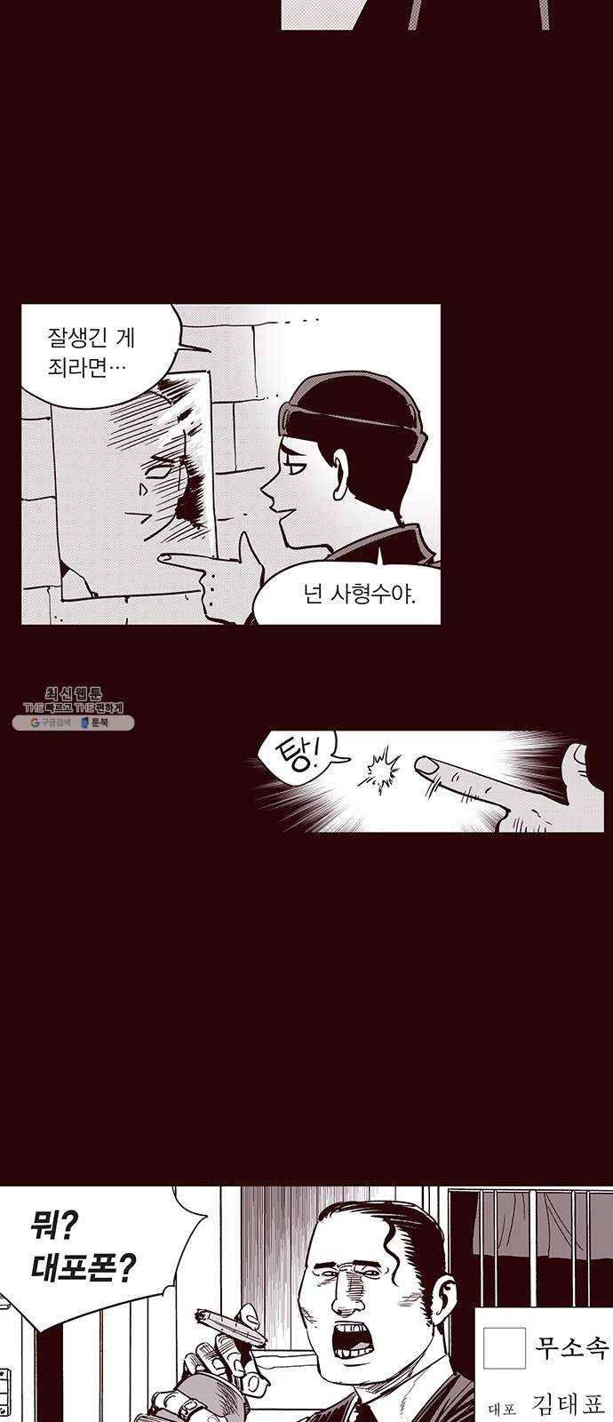 격기 3반 ROUND 90. 영구 (6) 5