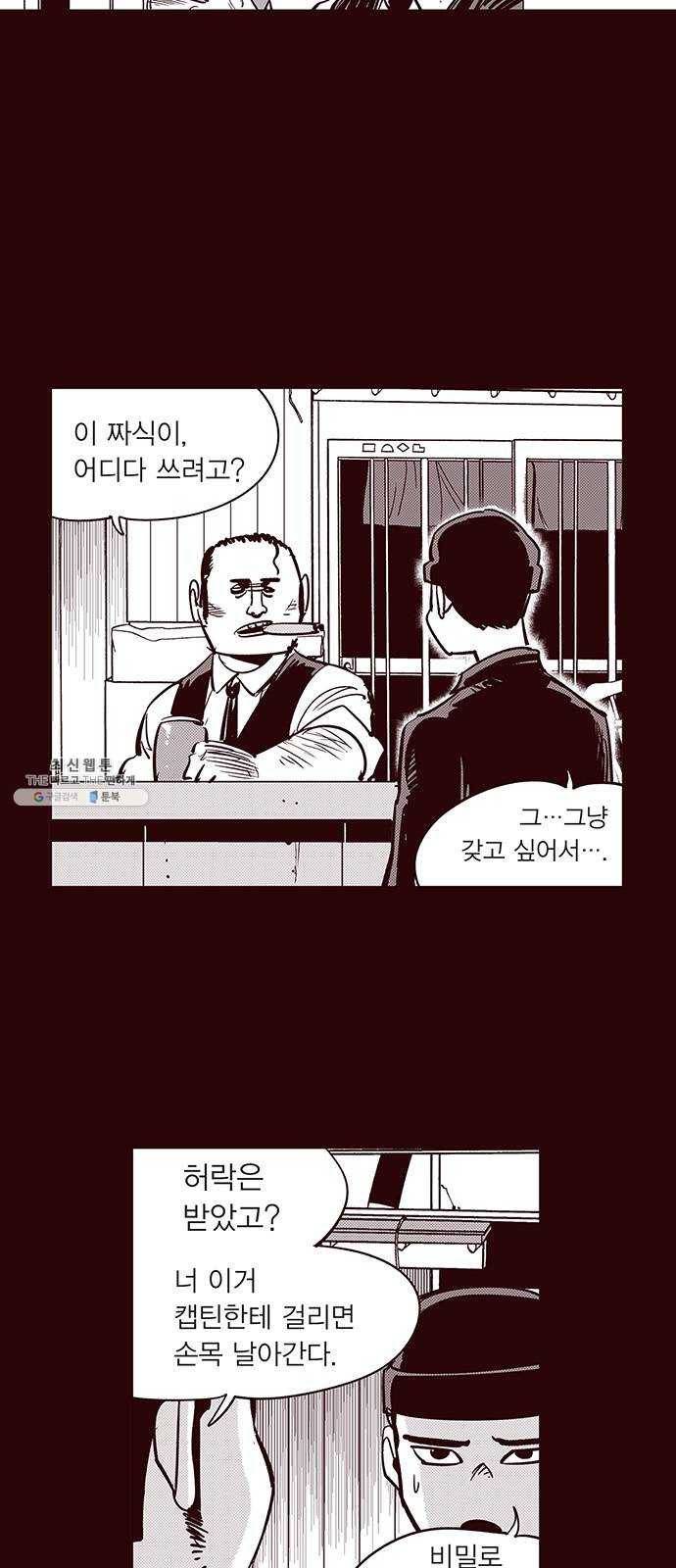 격기 3반 ROUND 90. 영구 (6) 6