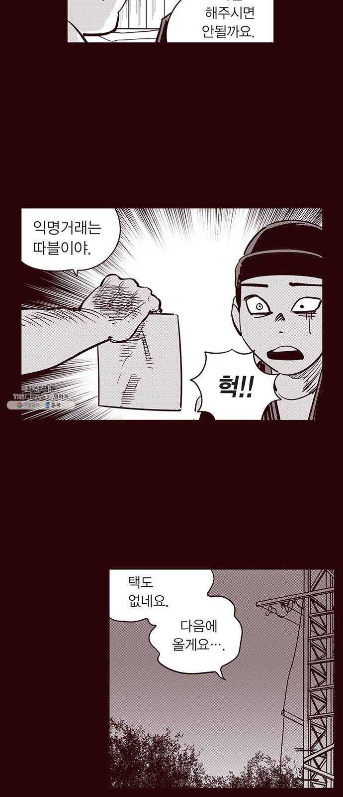 격기 3반 ROUND 90. 영구 (6) 7