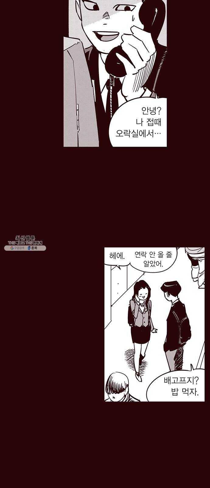 격기 3반 ROUND 90. 영구 (6) 11