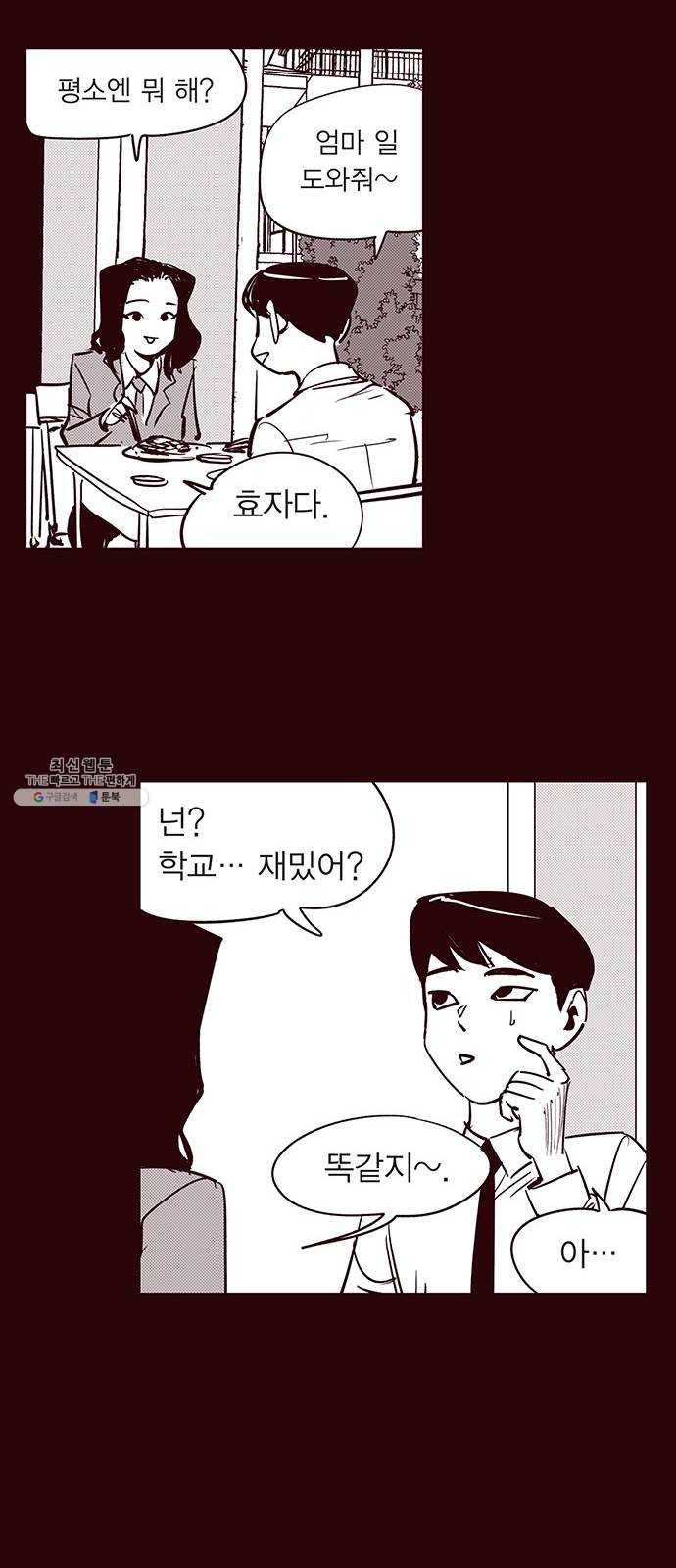 격기 3반 ROUND 90. 영구 (6) 12