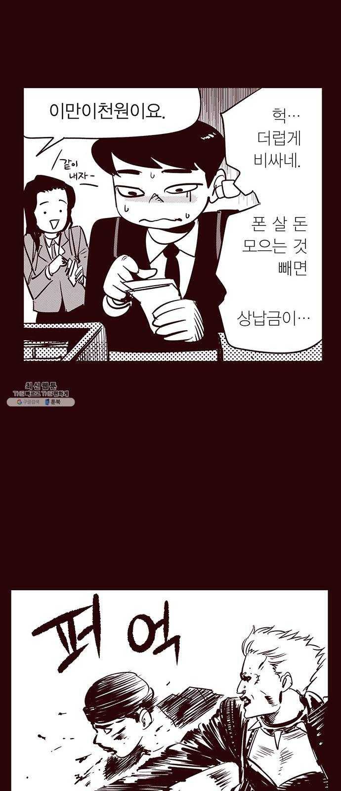 격기 3반 ROUND 90. 영구 (6) 13