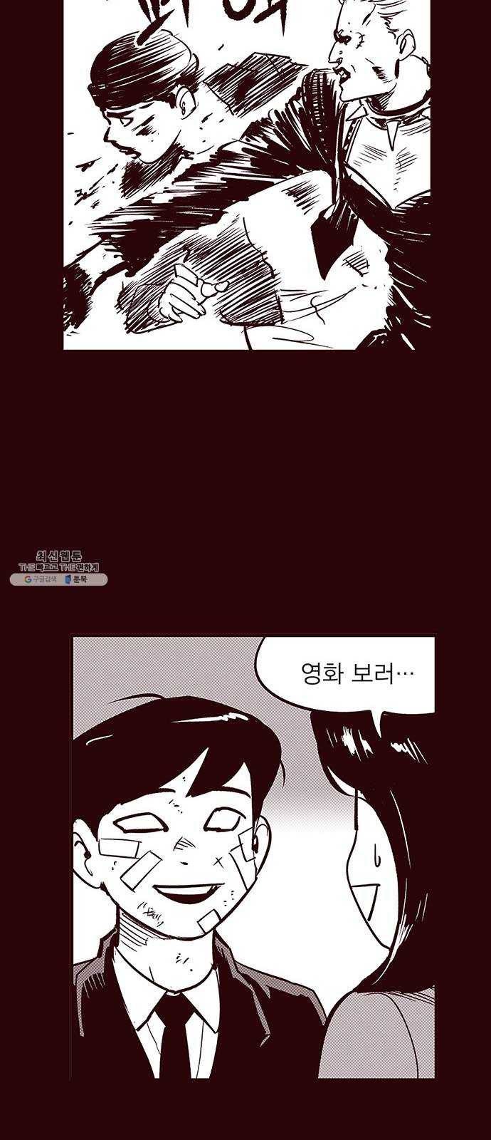 격기 3반 ROUND 90. 영구 (6) 15