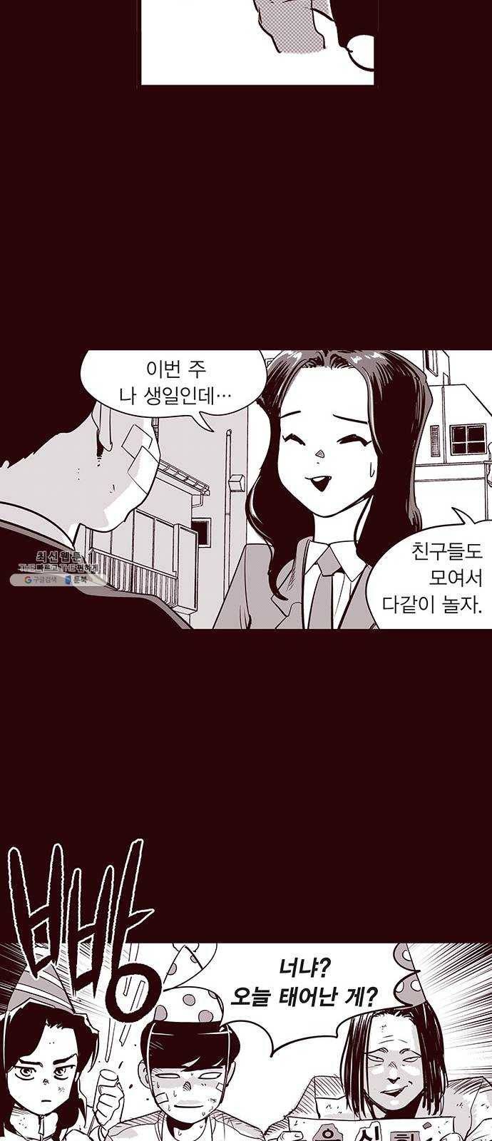 격기 3반 ROUND 90. 영구 (6) 19