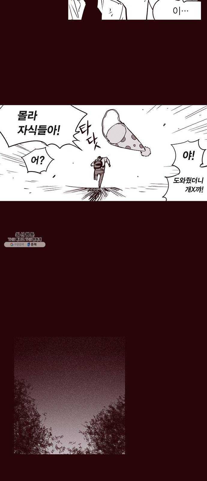 격기 3반 ROUND 90. 영구 (6) 23