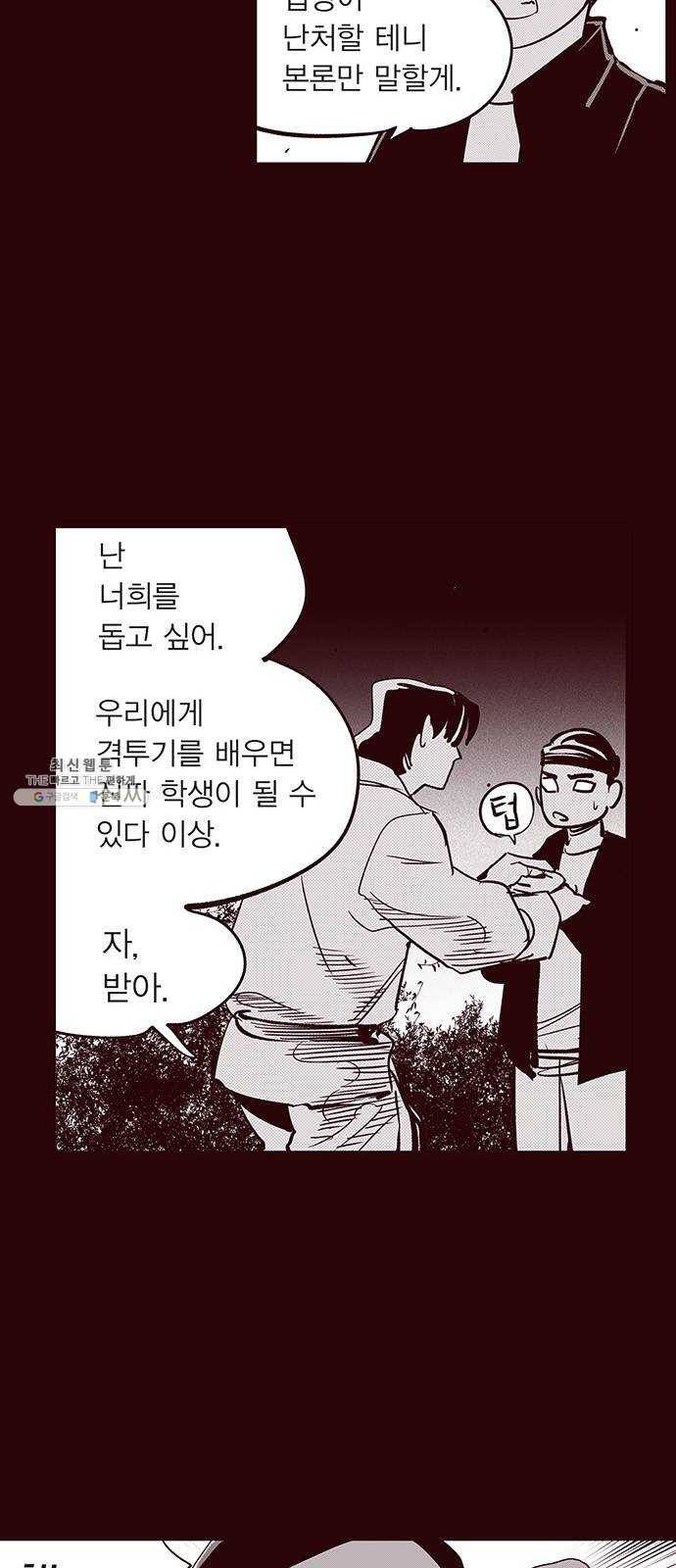 격기 3반 ROUND 90. 영구 (6) 27