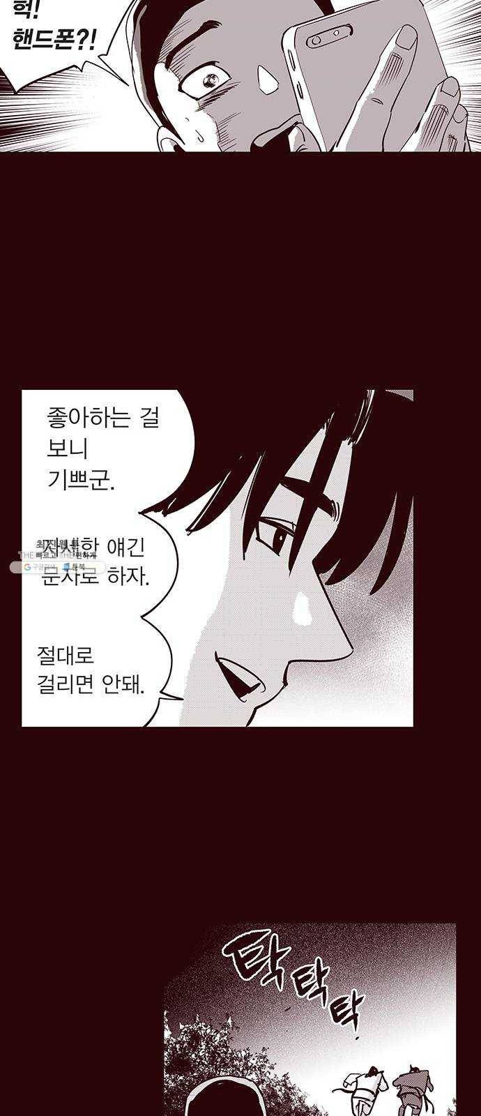격기 3반 ROUND 90. 영구 (6) 28