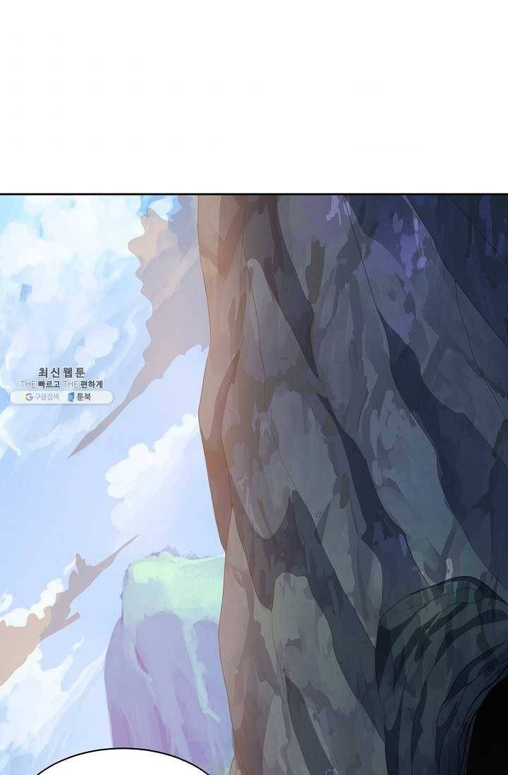8만 년 만에 회귀하다 88화 3