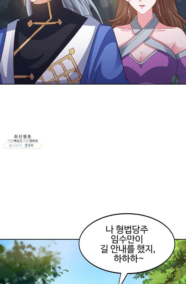 8만 년 만에 회귀하다 88화 8