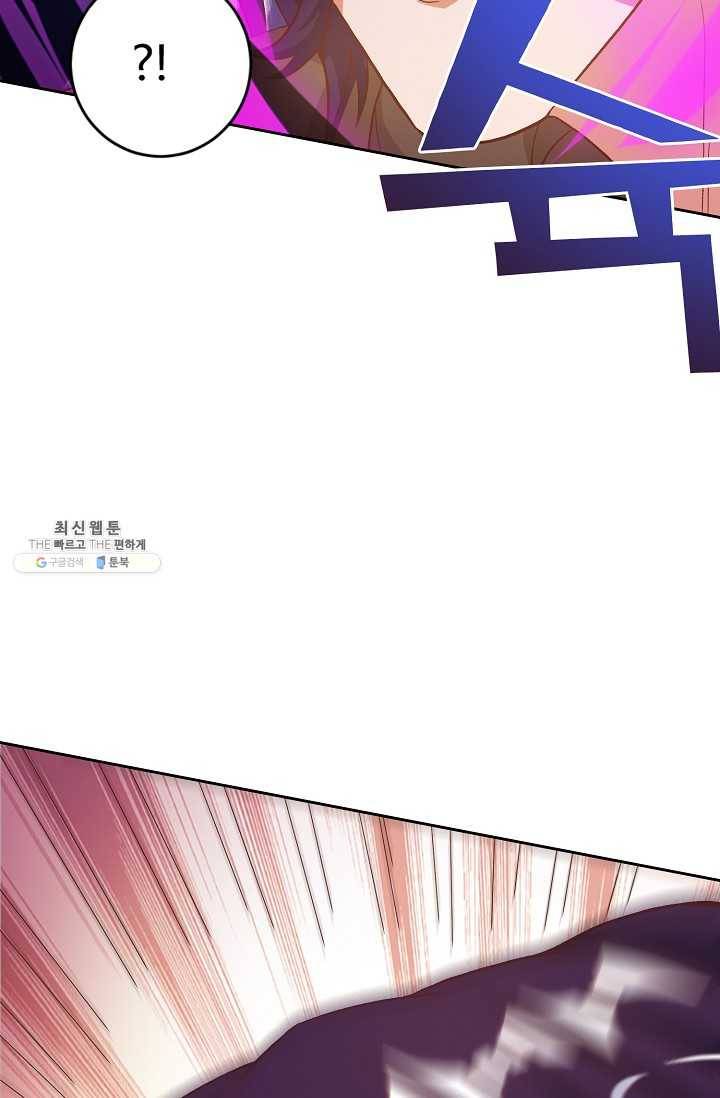 8만 년 만에 회귀하다 88화 19