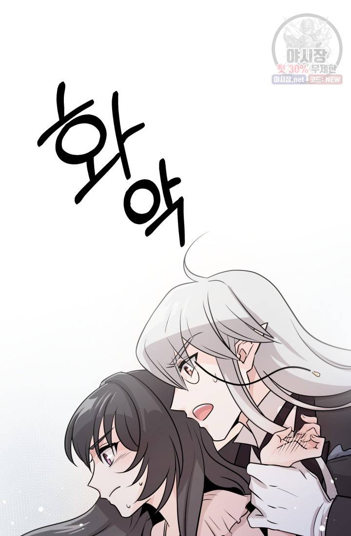 눈을 떠보니 마왕이 되어있었습니다 17화 2